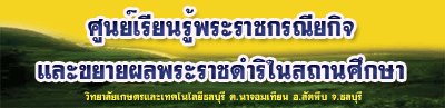 เศรษฐกิจพอเพียง