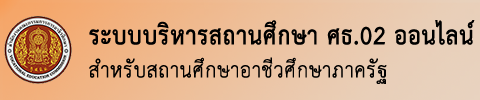 ศธ.