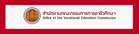 สอศ.