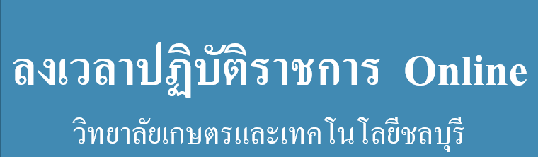 Work Online System